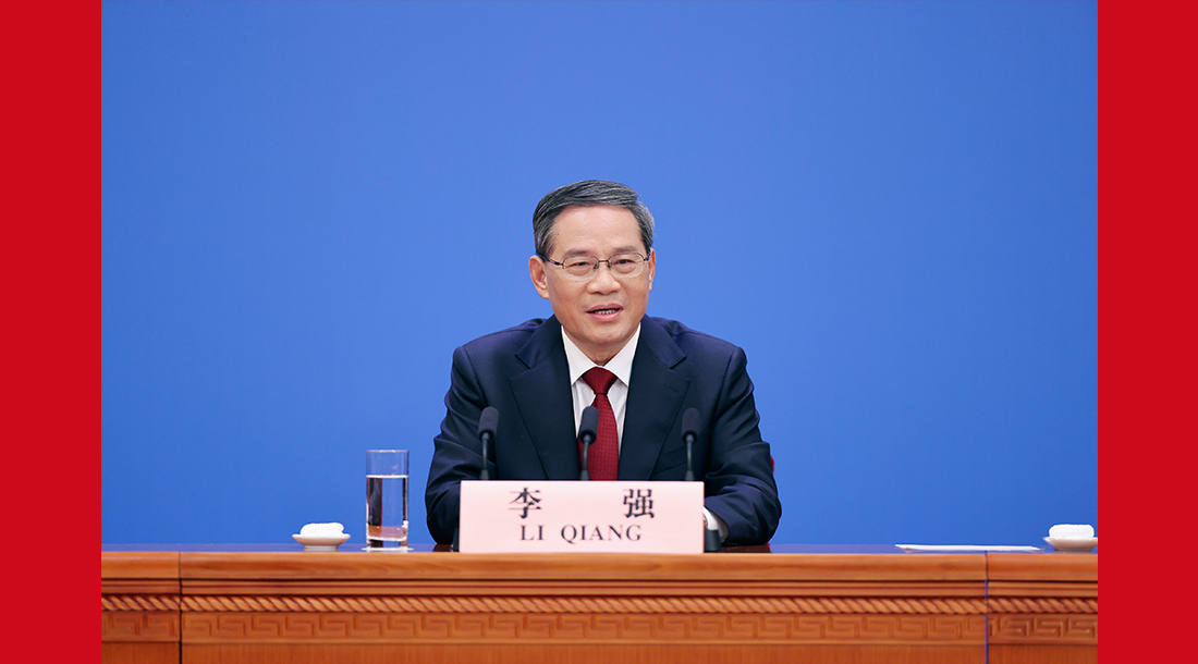李強(qiáng)總理出席記者會(huì)并回答中外記者提問(wèn)