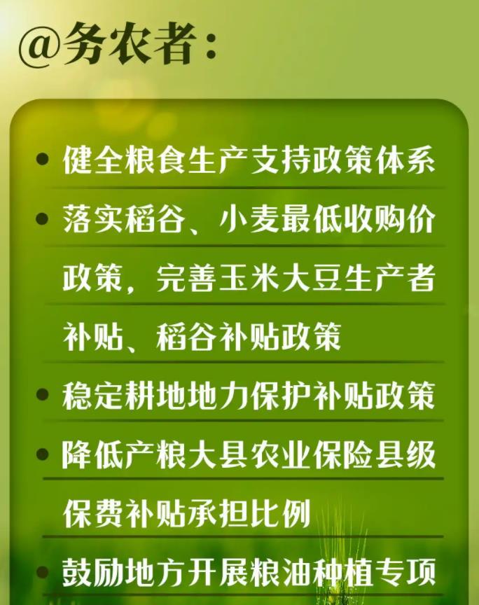 中央一號文件重磅發布，這些人將直接受益！