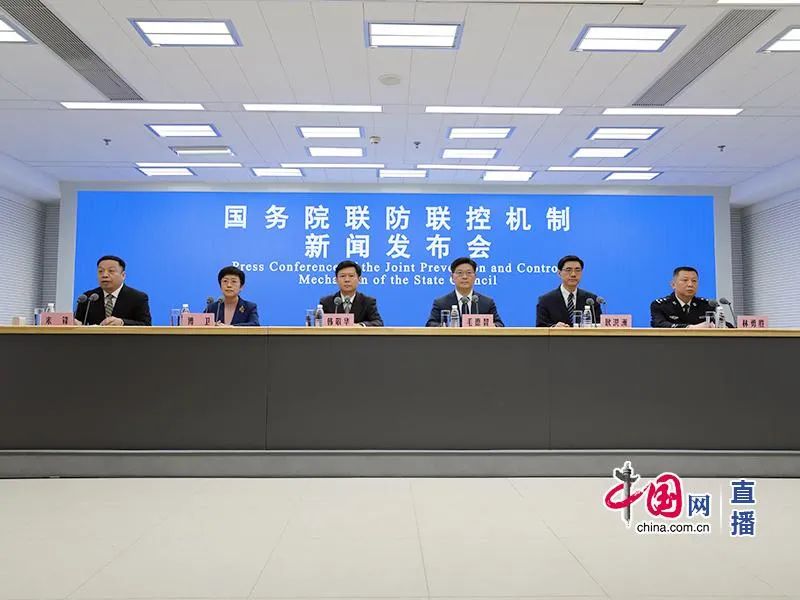 春節(jié)期間疫情防控有關(guān)情況發(fā)布會(huì)