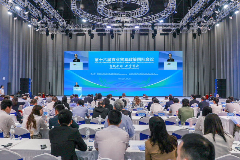第十六屆農(nóng)業(yè)貿(mào)易政策國際會議在京召開