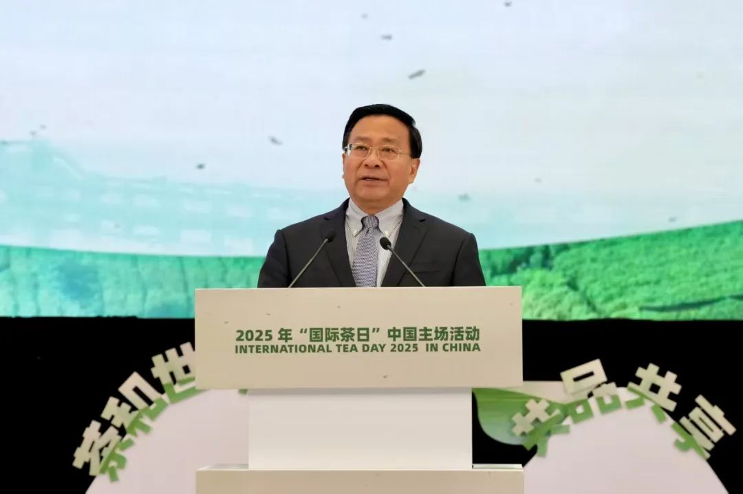 2025年“國際茶日”中國主場活動在浙江杭州舉行