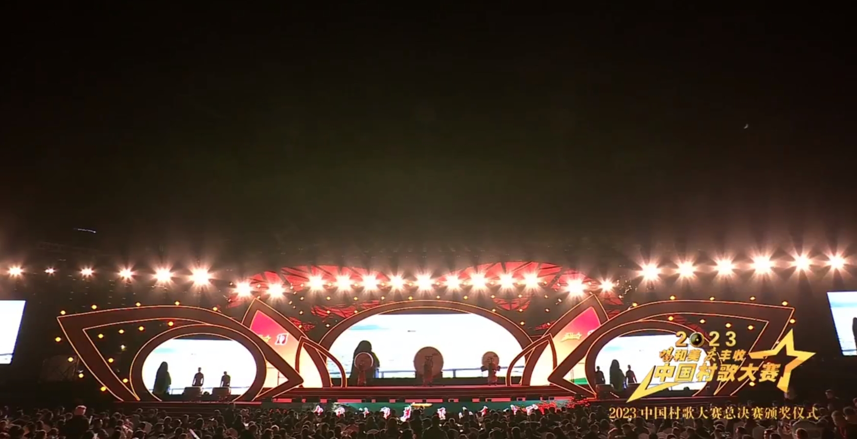 2023中國村歌大賽總決賽頒獎儀式暨第17屆巫山紅葉節(jié)開幕式
